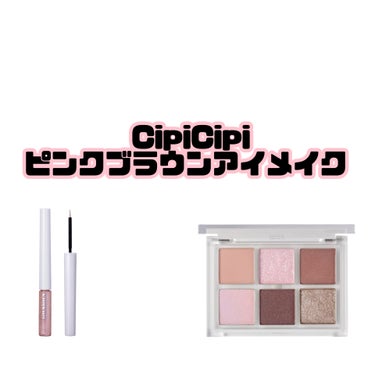 ムードカラーアイズ/CipiCipi/アイシャドウパレットを使ったクチコミ（1枚目）