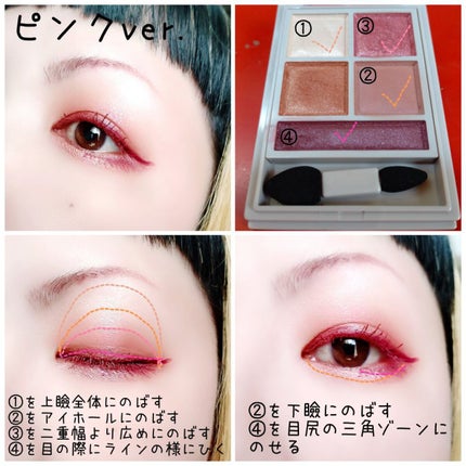 ジュエリーシャドウベール/キャンメイク/アイシャドウパレットを使ったクチコミ(2枚目)