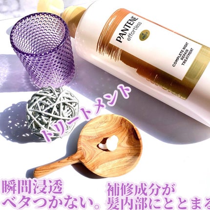 パンテーン エフォートレス コンプリートナイト リペアー シャンプー/トリートメント/パンテーン/市販シャンプーを使ったクチコミ(3枚目)