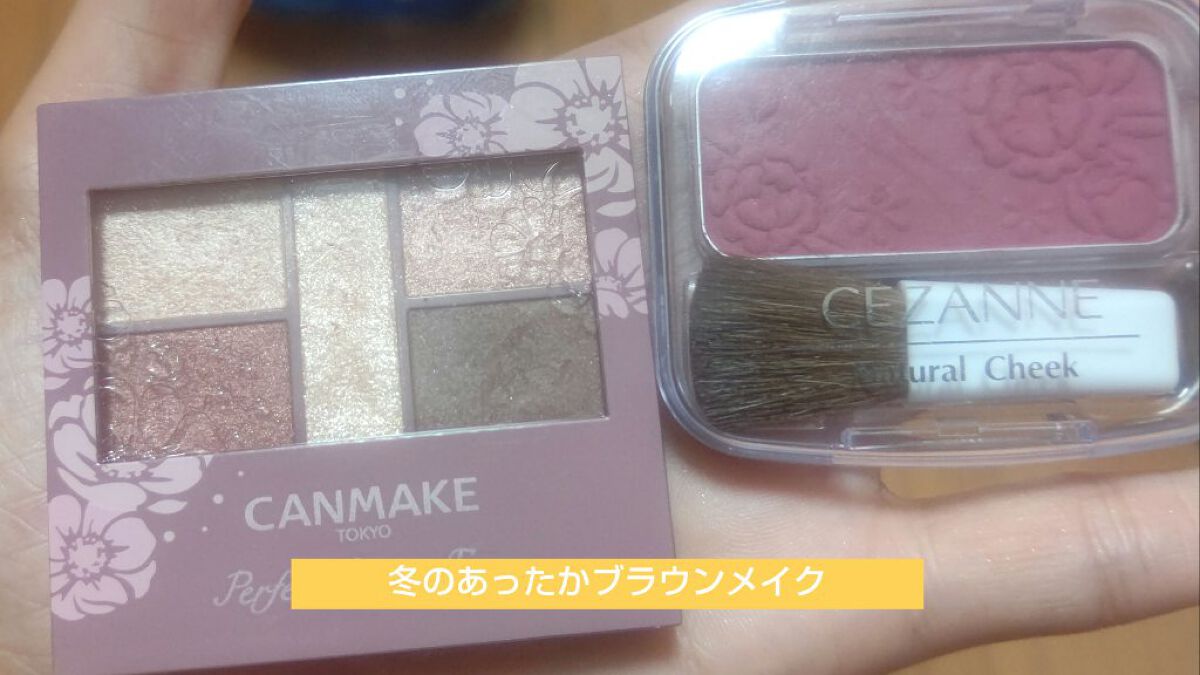 パーフェクトスタイリストアイズ/キャンメイク/アイシャドウパレットを使ったクチコミ（1枚目）