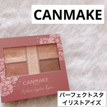 ✼••┈┈••✼••┈┈••✼••┈┈••✼••┈┈••✼
CANMAKE パーフェクトスタイリストアイズ(19)

☁️1000円以下で5色も入っててコスパ💮

☁️真ん中の色は涙袋にも○

☁️裏に使い方も書いてあり初心者にも○

✼••┈┈••✼••┈┈••✼••┈┈••✼••┈┈••✼

#canmake #アイシャドウ #キャンメイク #メイク#コスメ#パーフェクトスタイリストアイズ #涙袋メイク #いいね #LIPS投稿アワード1000万DL記念 の画像 その0