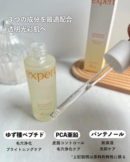 アリウル expert ナイアシンアミド20%アンプル/Ariul/美容液を使ったクチコミ(3枚目)