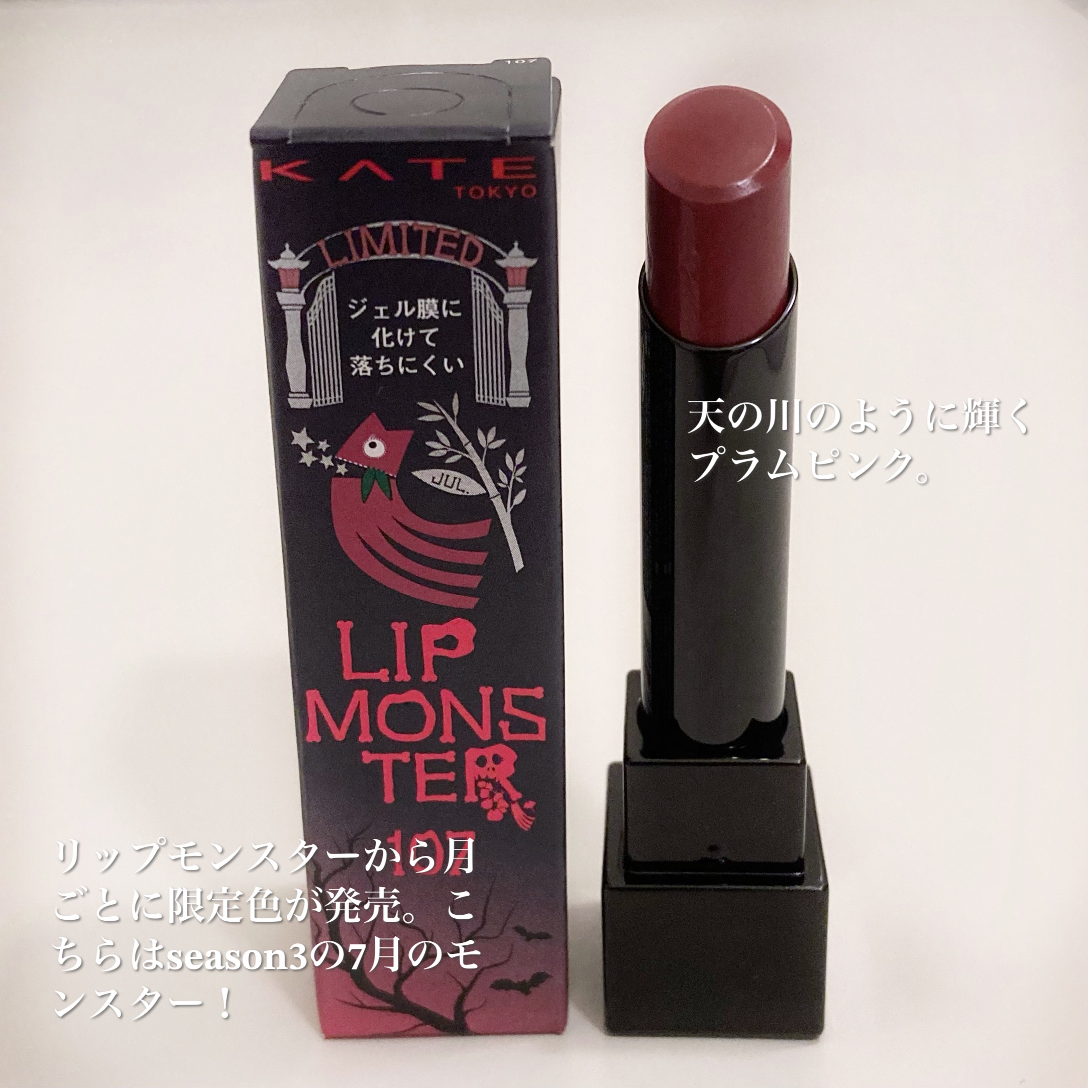 ケイト リップモンスター/KATE/口紅を使ったクチコミ（2枚目）