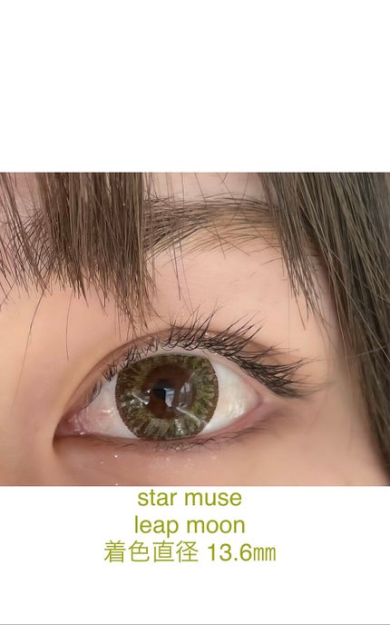 1-DAY Refrear Starmuses/Refrear/カラーコンタクトレンズを使ったクチコミ(1枚目)
