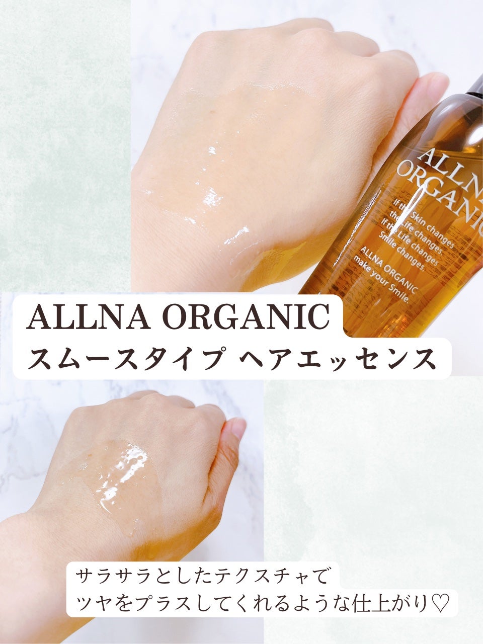ヘアエッセンス/ALLNA ORGANIC/ヘアオイルを使ったクチコミ(4枚目)