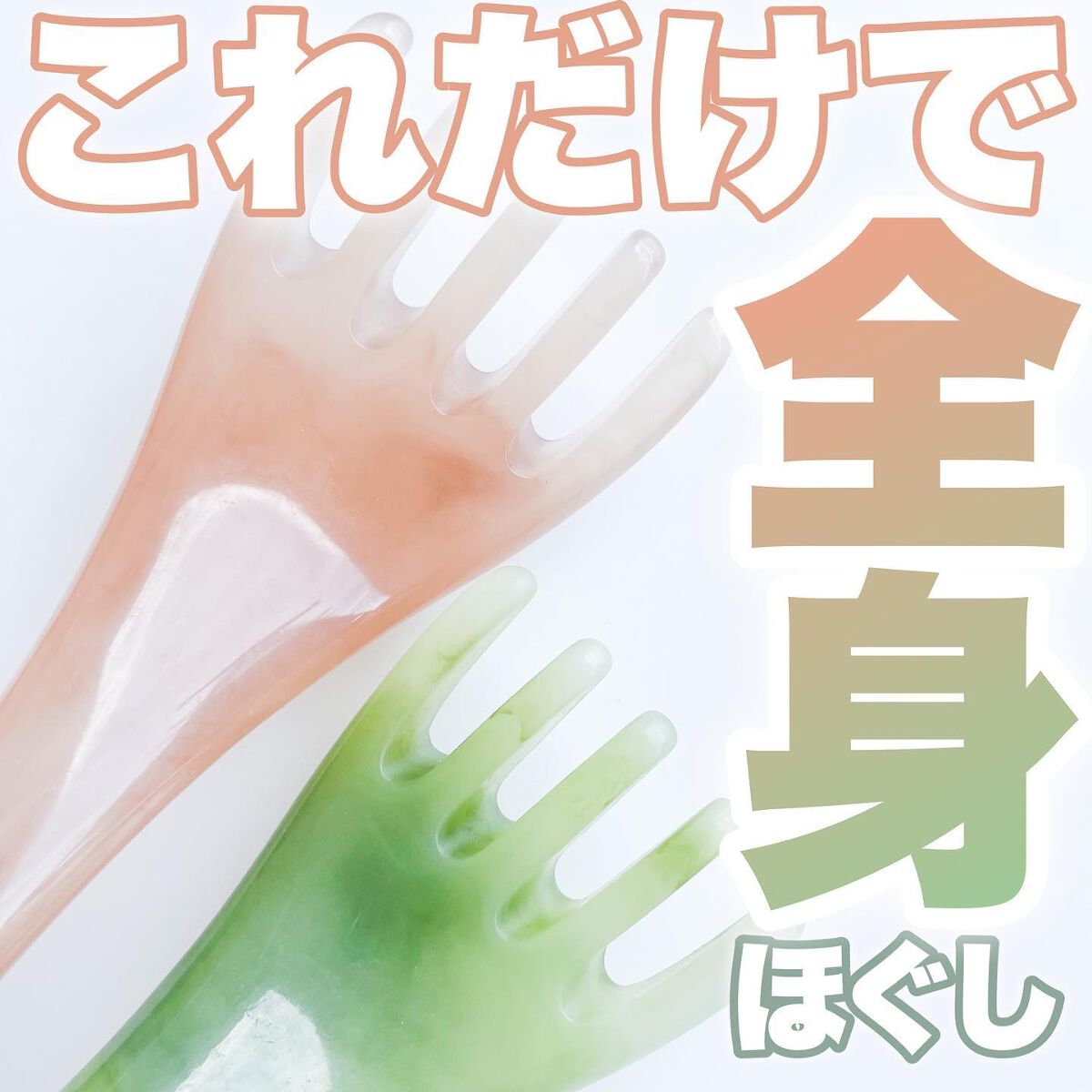 Riho | 集英社MAQUIAエキスパート on LIPS 「まるで人の手🙌これめっちゃ気持ちいいの🥺💓人の手で指圧されてる..」(1枚目)