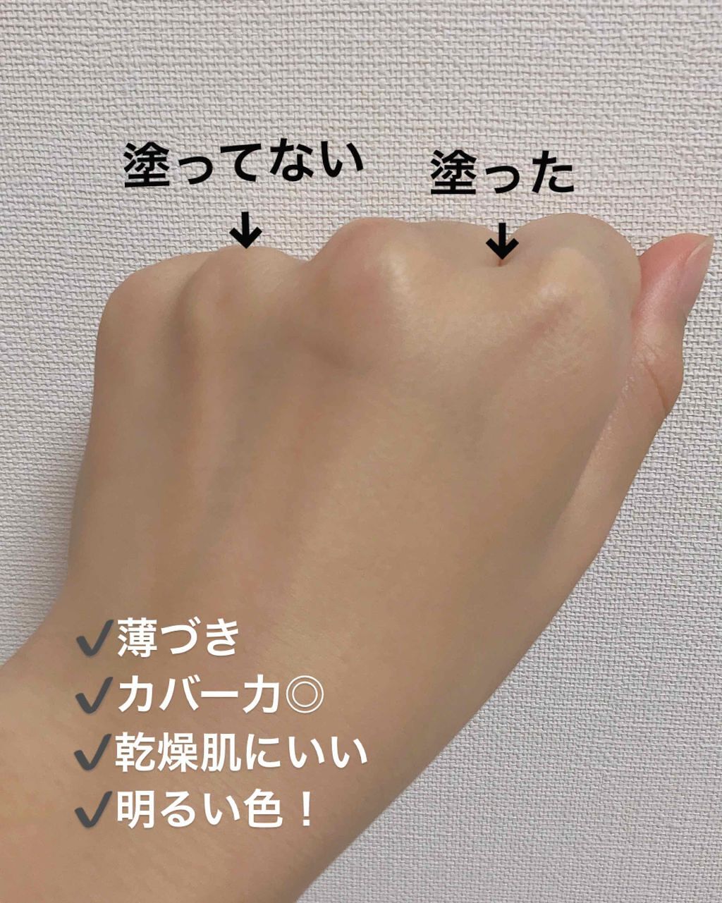 パーフェクトセラムBBクリーム/キャンメイク/BBクリームを使ったクチコミ(2枚目)