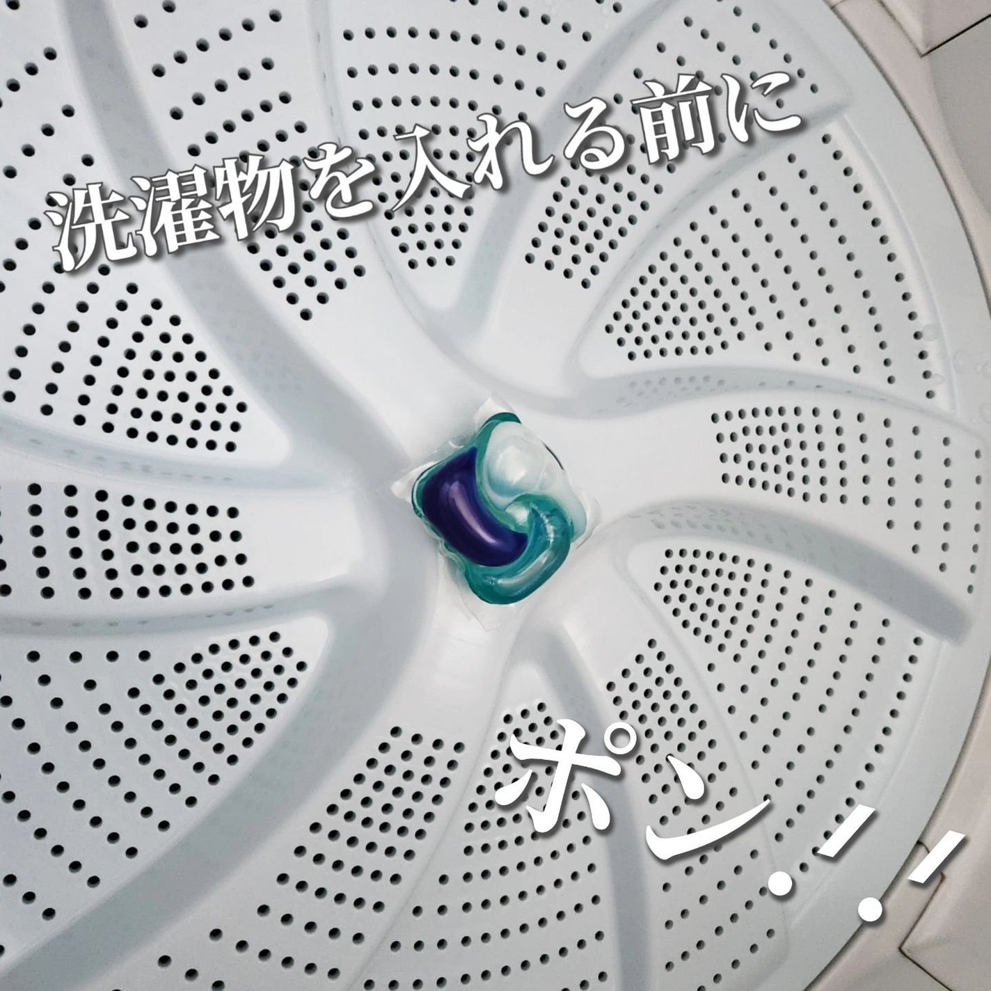 アリエール ジェルボール プロ 部屋干し用/アリエール/洗濯洗剤を使ったクチコミ(3枚目)