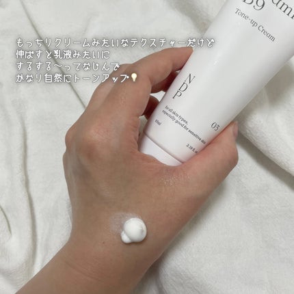 ビタミンB9トーンアップクリーム/NATURAL DERMA PROJECT/化粧下地を使ったクチコミ(3枚目)