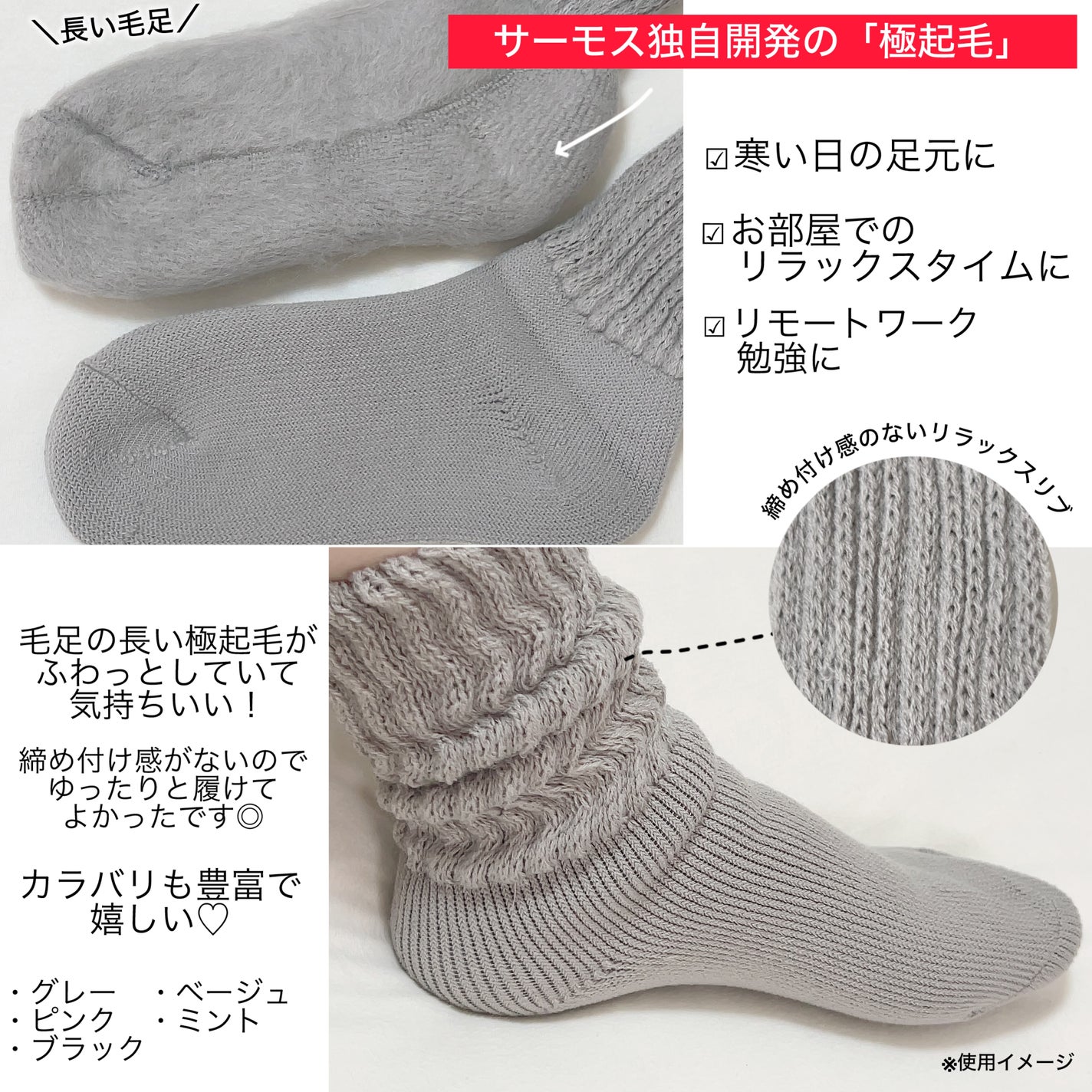 &ONDO 起毛であったかルームソックス ミドル丈/サーモス/暖かい靴下を使ったクチコミ(2枚目)