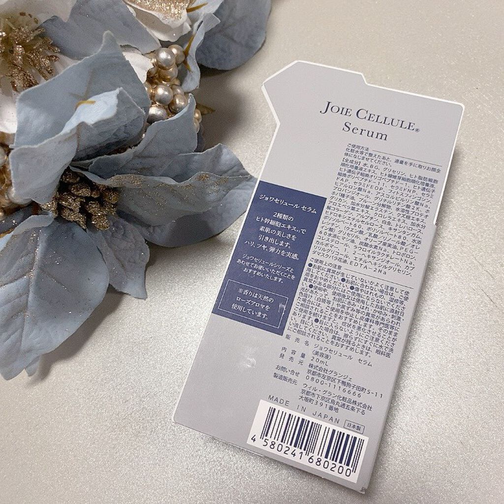 ジョワセリュール セラム/JOIE CELLULE/美容液を使ったクチコミ（3枚目）