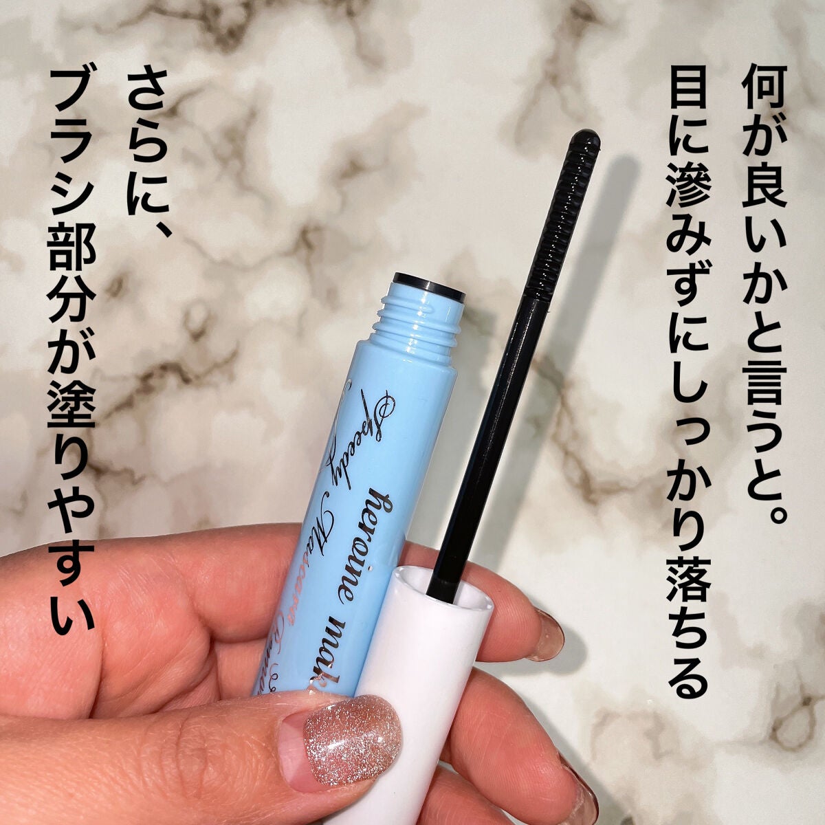 ヒロインメイクSP スピーディーマスカラリムーバー/ヒロインメイク/ポイントメイクリムーバーを使ったクチコミ(2枚目)