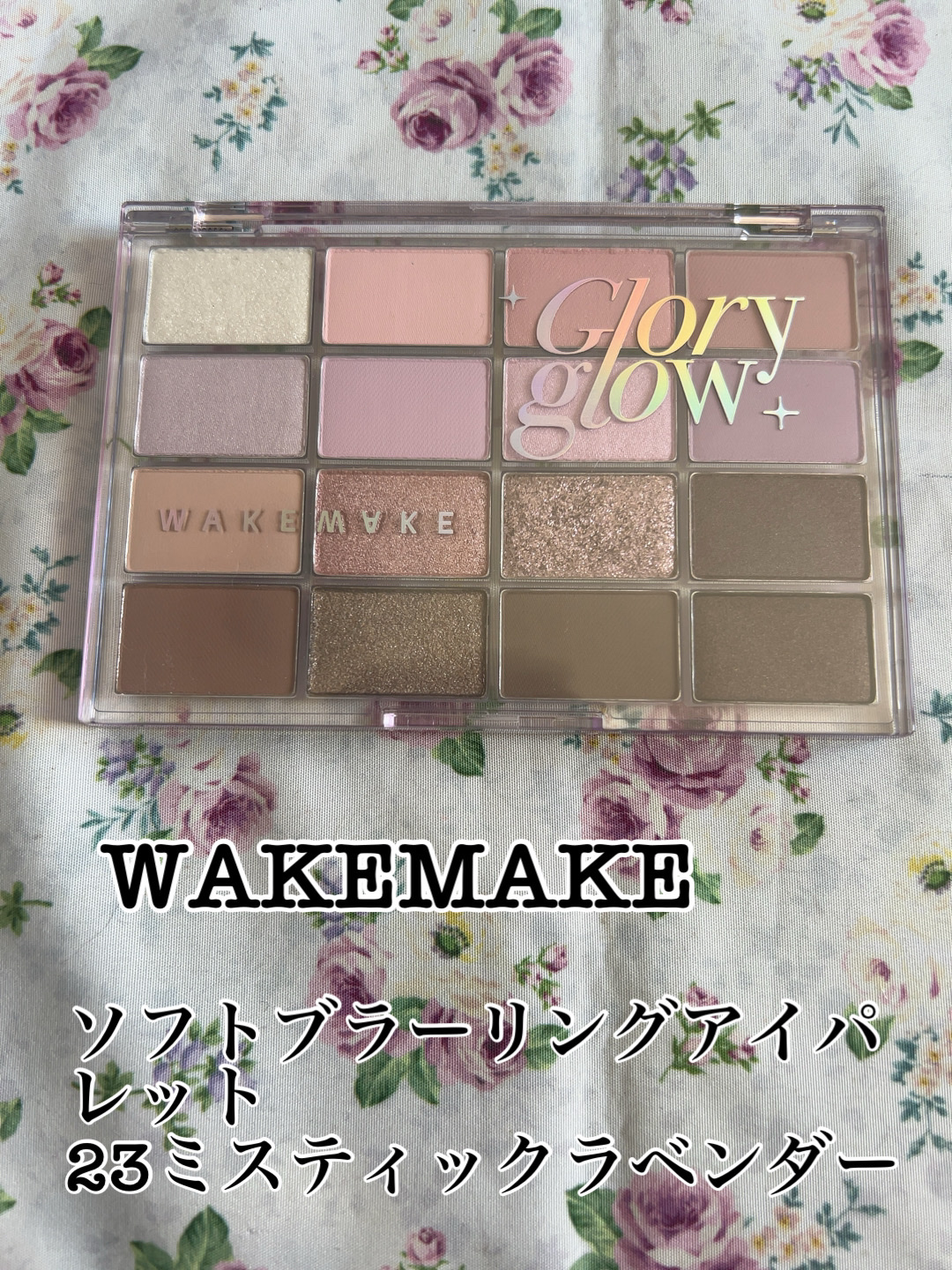 ソフトブラーリングアイパレット/wakemake/アイシャドウパレットを使ったクチコミ（1枚目）