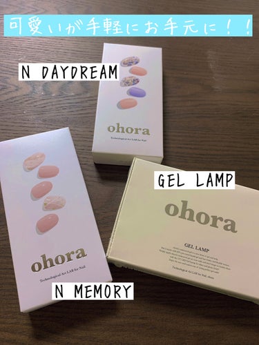 ohora…ジェルネイルシール❤︎

購入したのは↓
1.N Day Dream
2.N Memory 

使ってみたのは2番。

公式サイトから購入。
ジェフランプ分の料金値引きのクーポンを使って、ラ