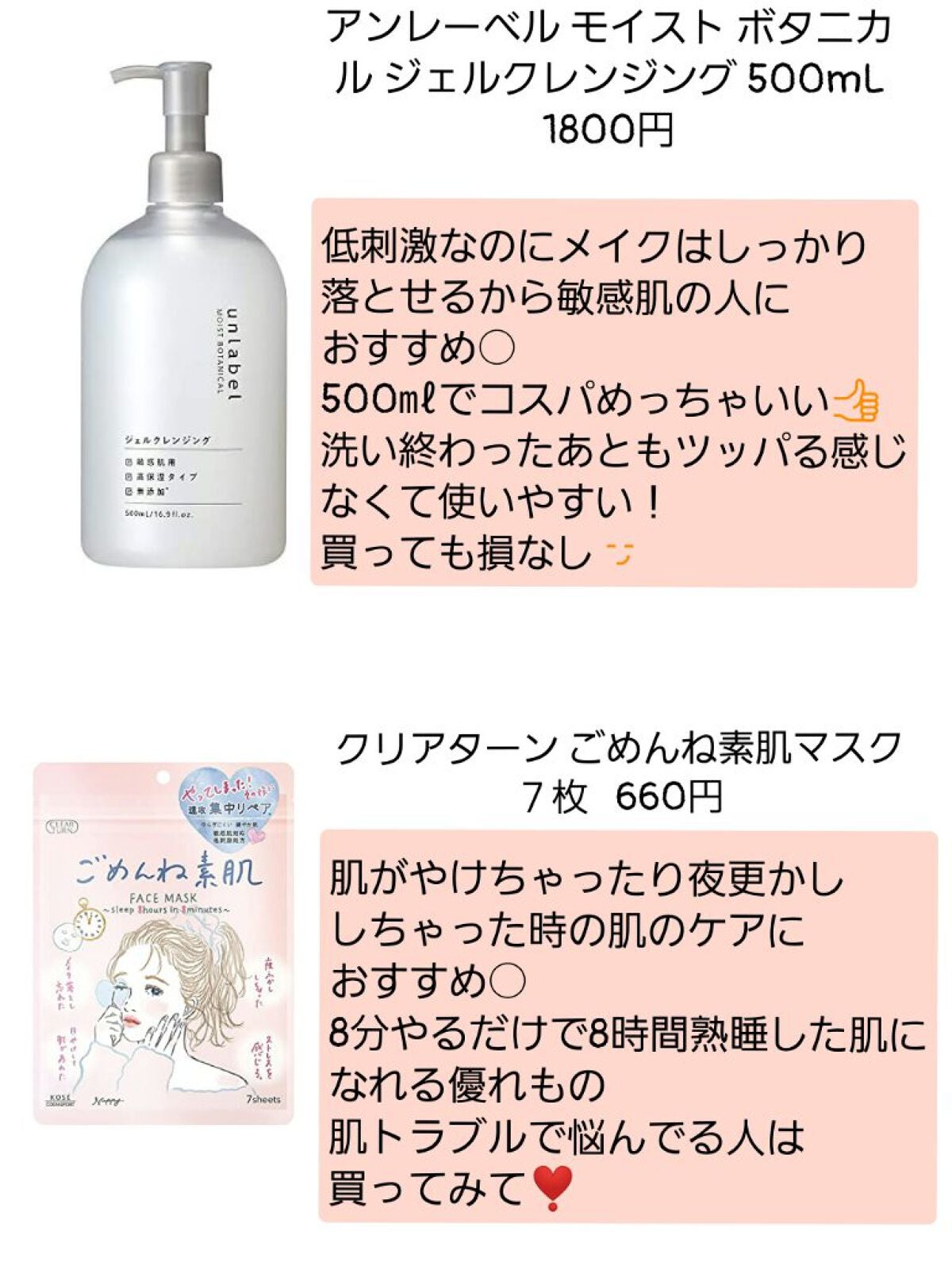 化粧水・敏感肌用・高保湿タイプ/無印良品/化粧水を使ったクチコミ(4枚目)