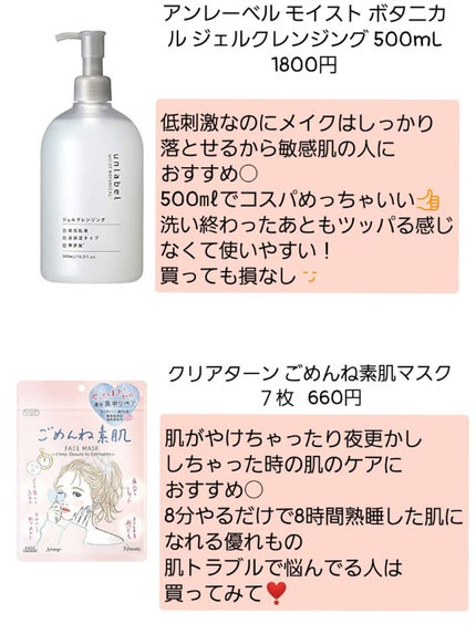化粧水・敏感肌用・高保湿タイプ/無印良品/化粧水を使ったクチコミ(4枚目)
