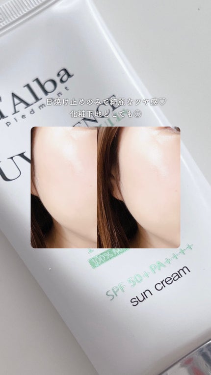 ウォータフルマイルドサンクリーム/ダルバ/日焼け止めクリームを使ったクチコミ(4枚目)
