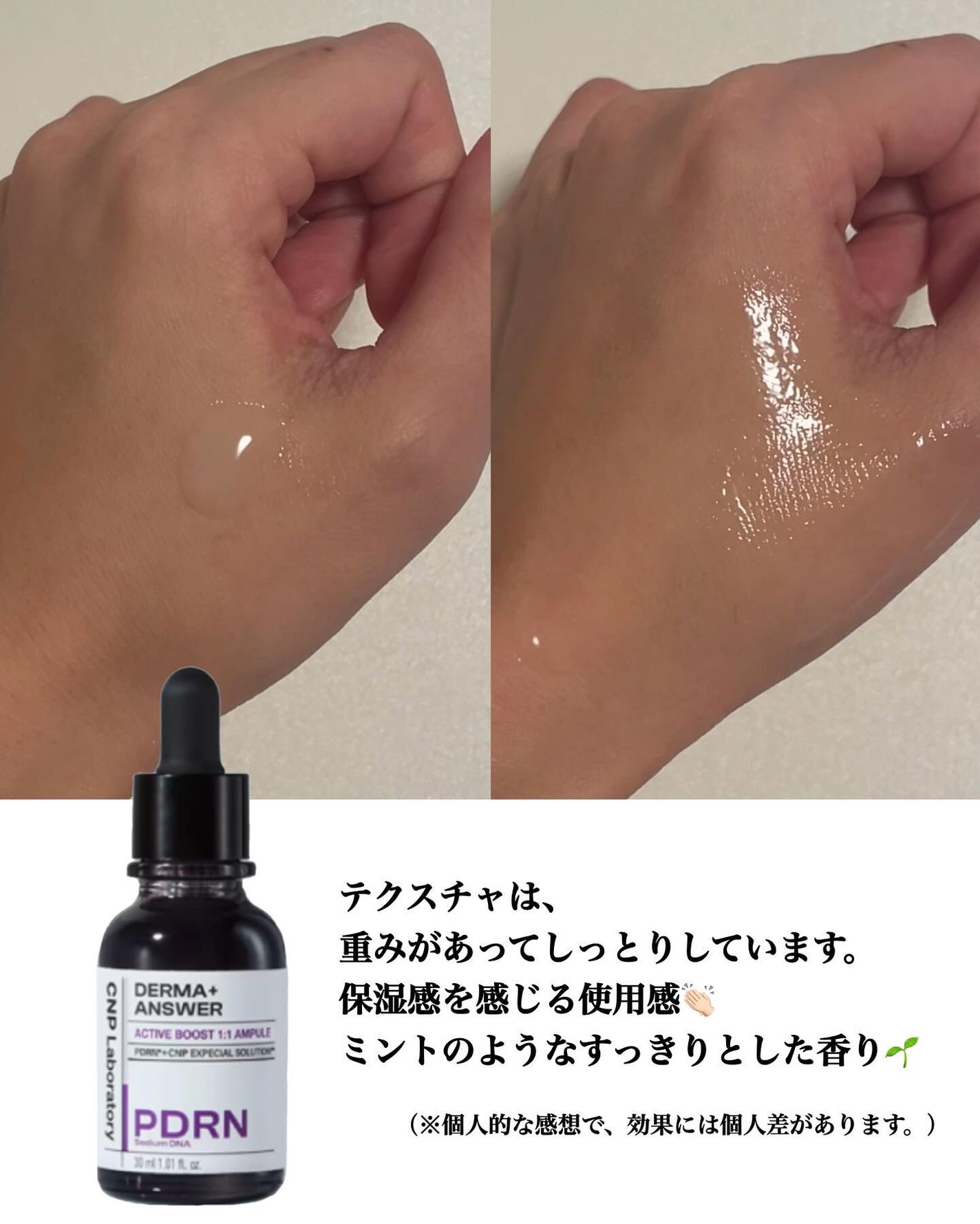 ダーマアンサー PDRN アクティブブースト1:1アンプル/CNP Laboratory/美容液を使ったクチコミ(4枚目)
