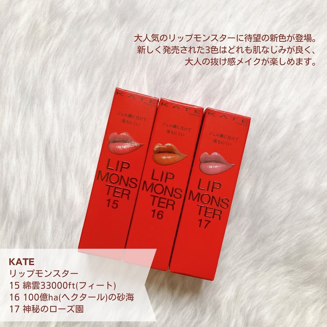 ケイト リップモンスター/KATE/口紅を使ったクチコミ（2枚目）
