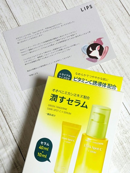 グリーンタンジェリン ビタC ダークスポットケアセラム/goodal/美容液を使ったクチコミ(4枚目)