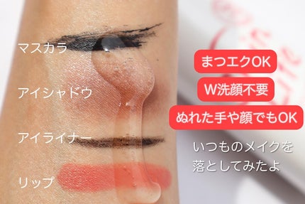 薬用メイク落としジェル/スキンライフ/クレンジングジェルを使ったクチコミ(3枚目)