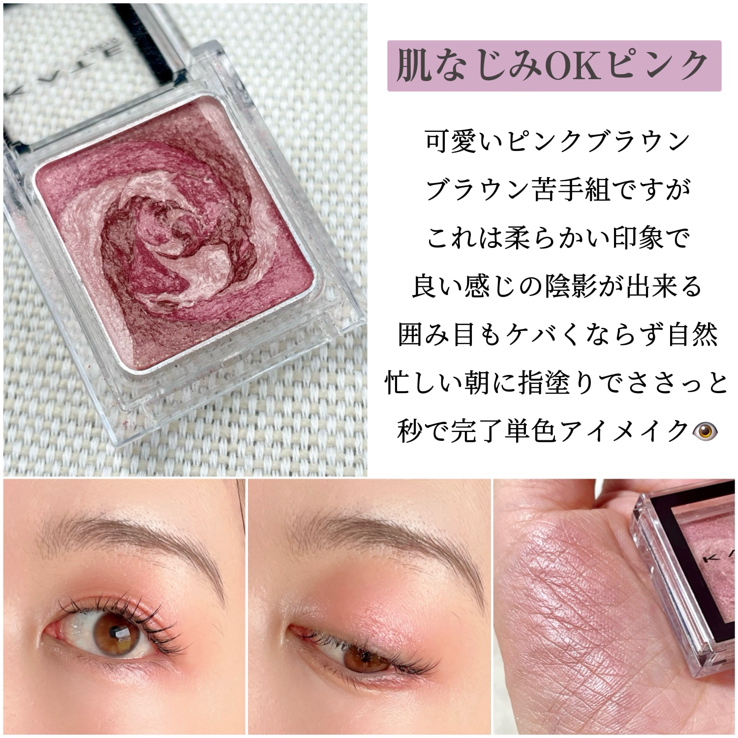 ザ アイカラー(マーブルインク) MB002 マーブルピンク/KATE/単色アイシャドウを使ったクチコミ（2枚目）