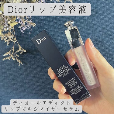 ディオール アディクト リップ マキシマイザー セラム/Dior/リップケア・リップクリームを使ったクチコミ（2枚目）