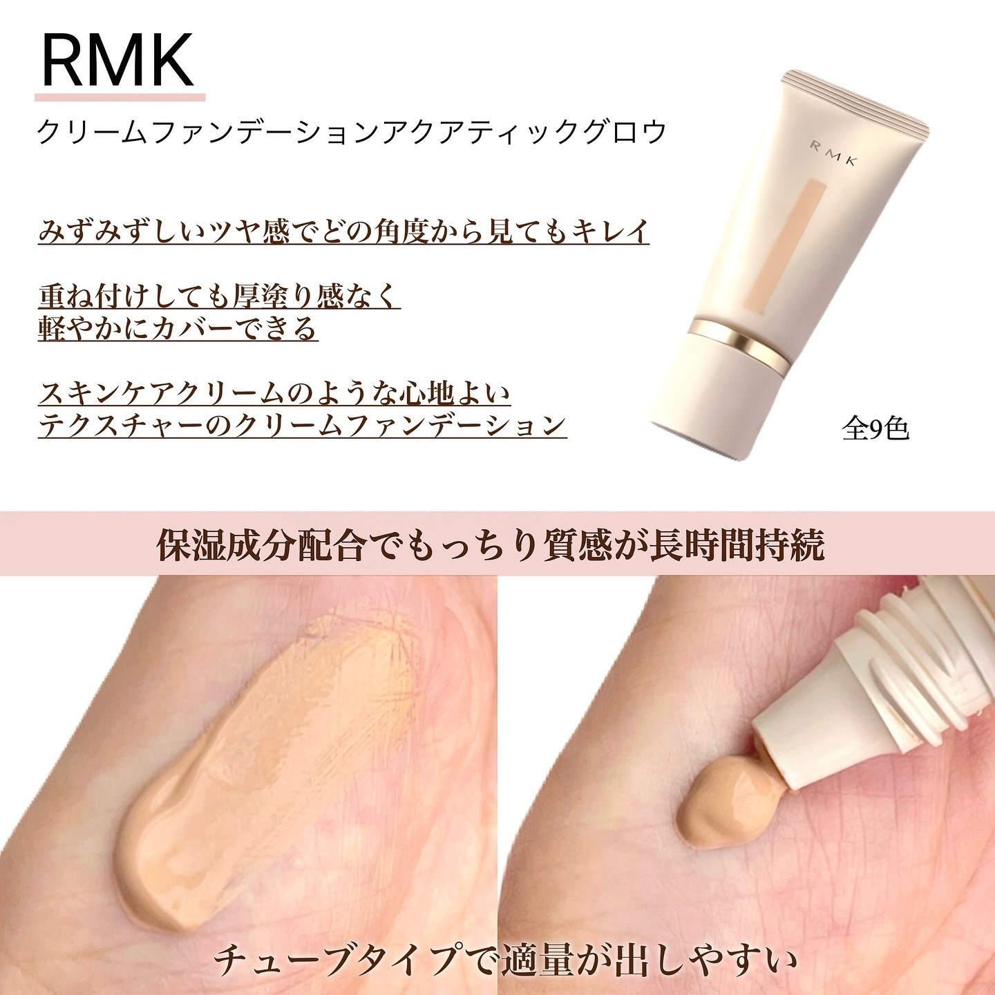 RMK クリームファンデーション アクアグロウ ＲＭＫ クリームファンデーション アクアティックグロウ|RMK|クリーム