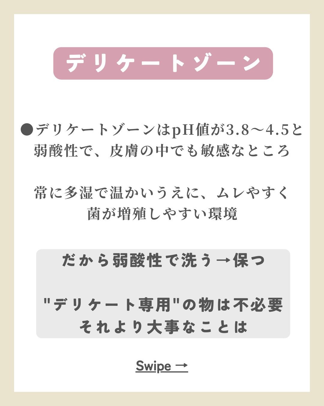 美肌カウンセラー💆肌悩みを解決し見る世界を変える on LIPS 「肌を綺麗にする専門家美肌カウンセラー💆男性も女性も必見\加齢臭..」(7枚目)