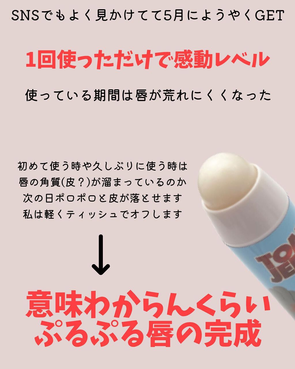 レブロン キス シュガー スクラブ/REVLON/リップスクラブを使ったクチコミ(5枚目)