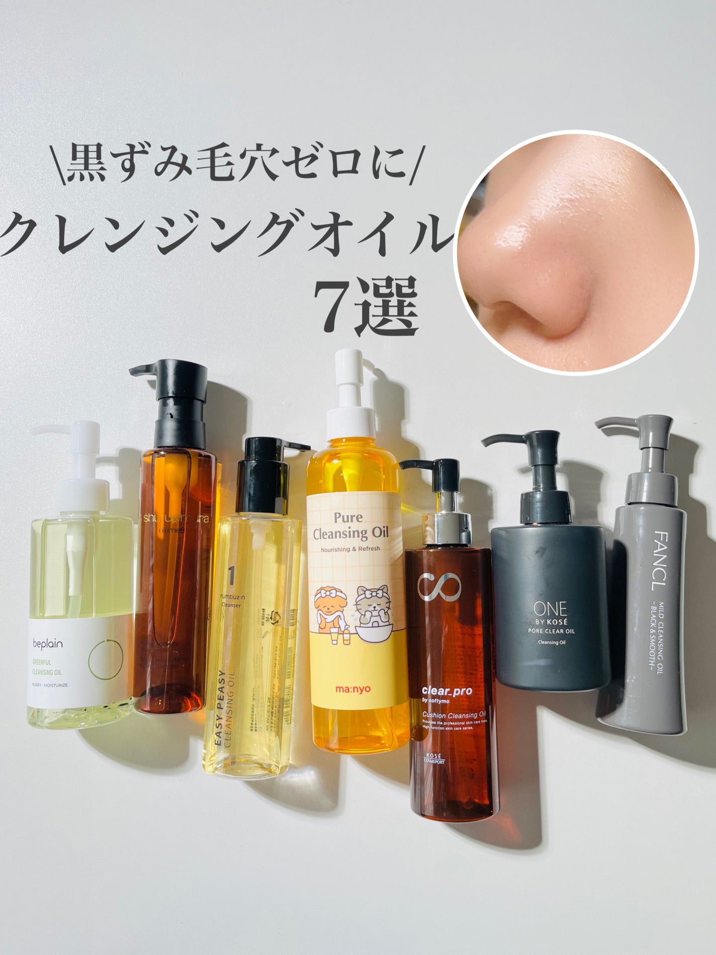 ピュア クレンジング オイル/manyo/オイルクレンジングを使ったクチコミ(1枚目)