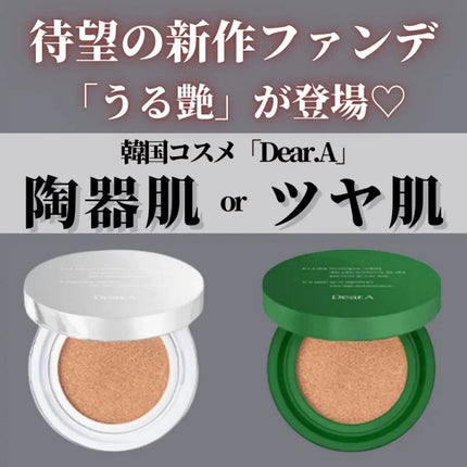 スリムフィット エバーラスティング クッション/Dear.A/クッションファンデーションを使ったクチコミ(1枚目)