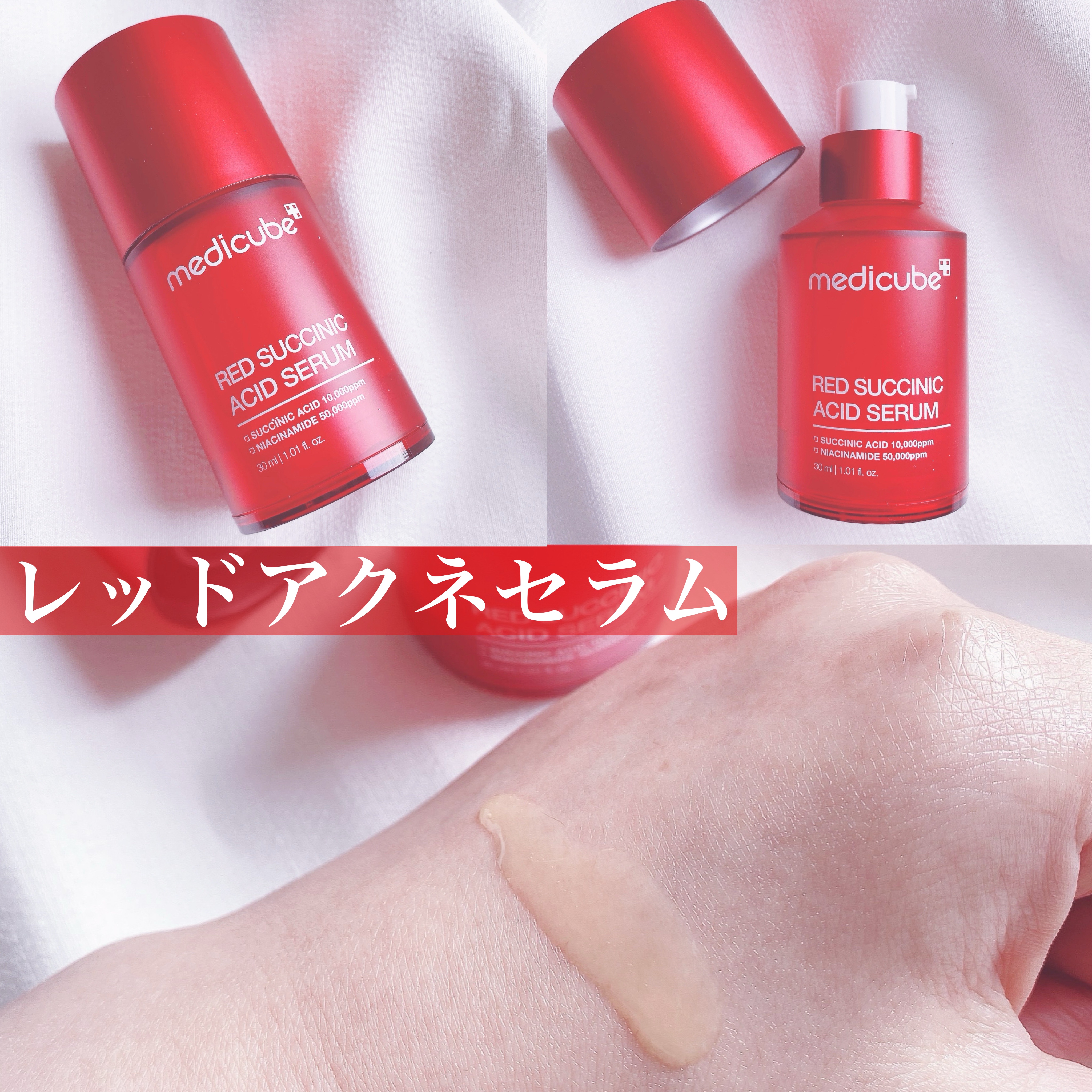 レッドアクネピーリングセラム/MEDICUBE/美容液を使ったクチコミ（3枚目）