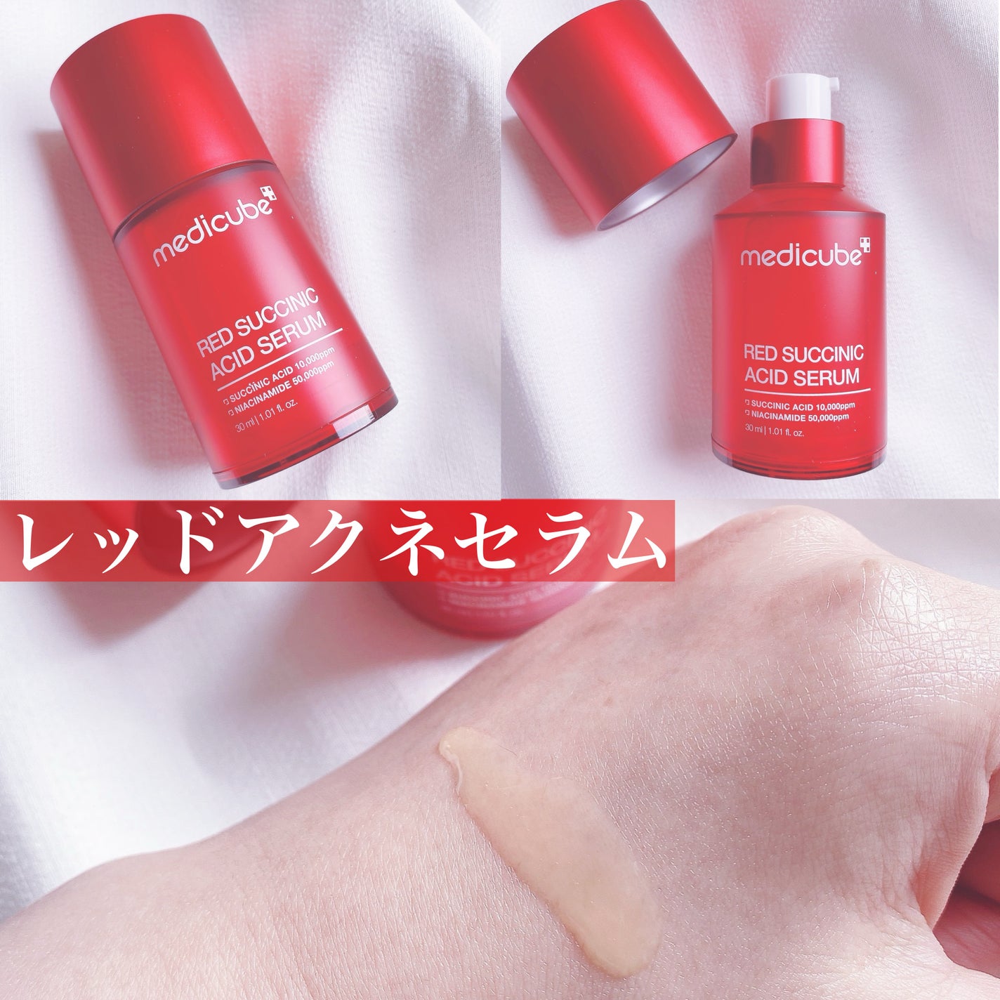 レッドアクネピーリングセラム/MEDICUBE/美容液を使ったクチコミ(3枚目)