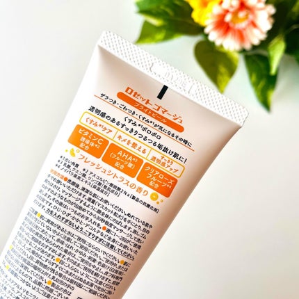 ロゼットゴマージュ クリアピール/ロゼット/スクラブ・ゴマージュを使ったクチコミ(6枚目)