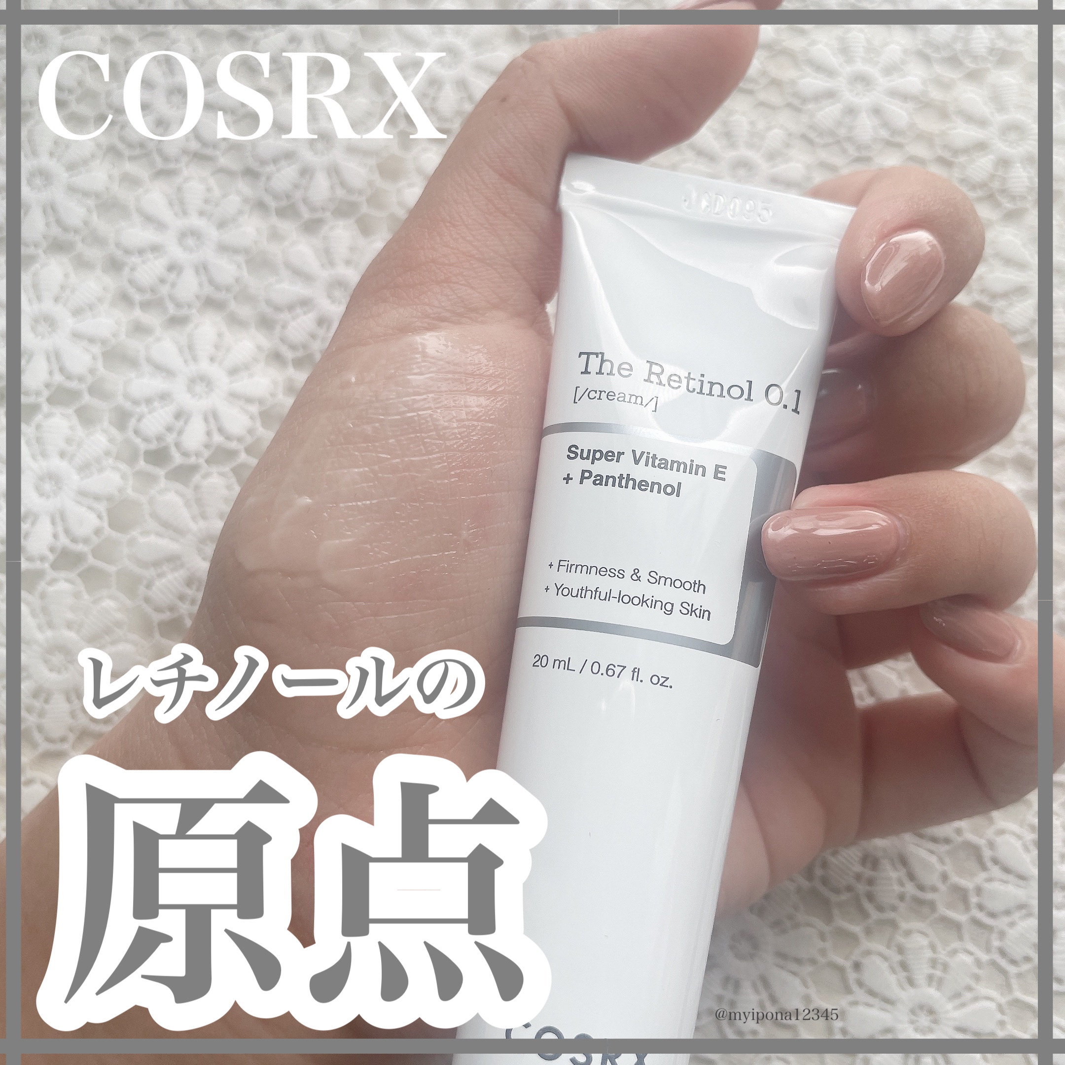 RXザ・レチノール0.1クリーム/COSRX/フェイスクリームを使ったクチコミ（1枚目）