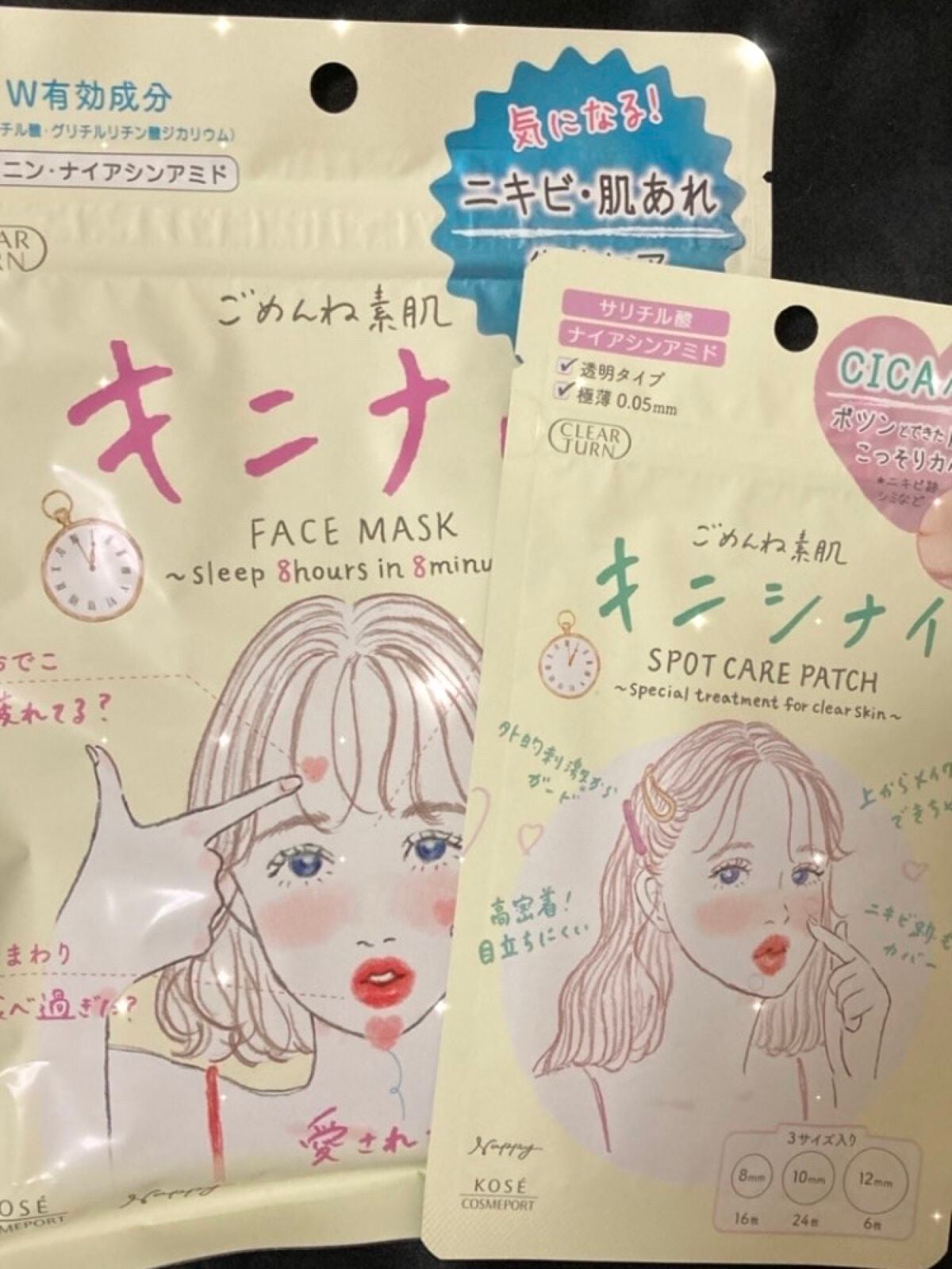 ごめんね素肌 キニナルマスク/クリアターン/シートマスク・パックを使ったクチコミ(1枚目)