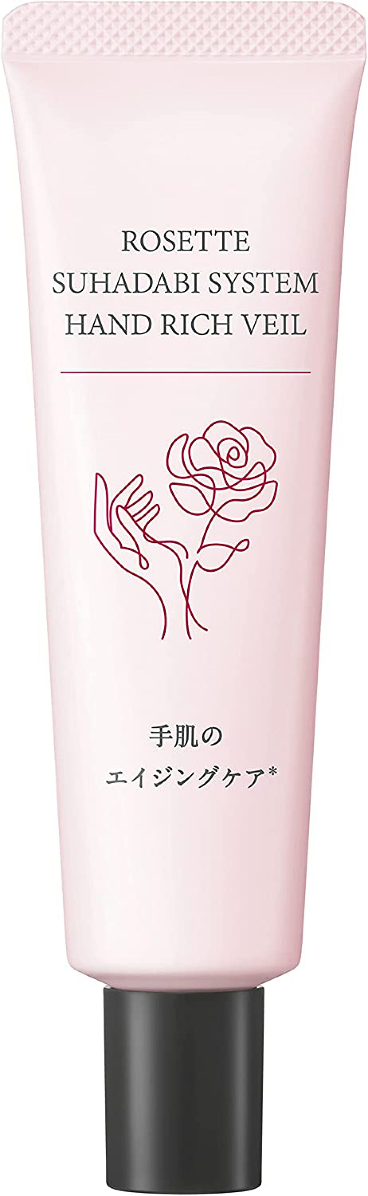 ロゼット 素肌美システム ハンドリッチベール