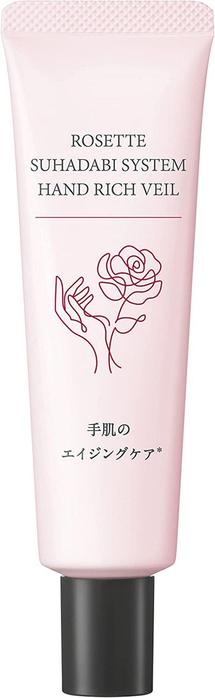 ロゼット 素肌美システム ハンドリッチベール