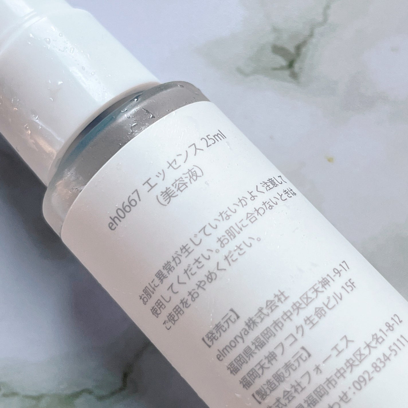 0667エッセンス/eh(エイチ)/美容液を使ったクチコミ(5枚目)