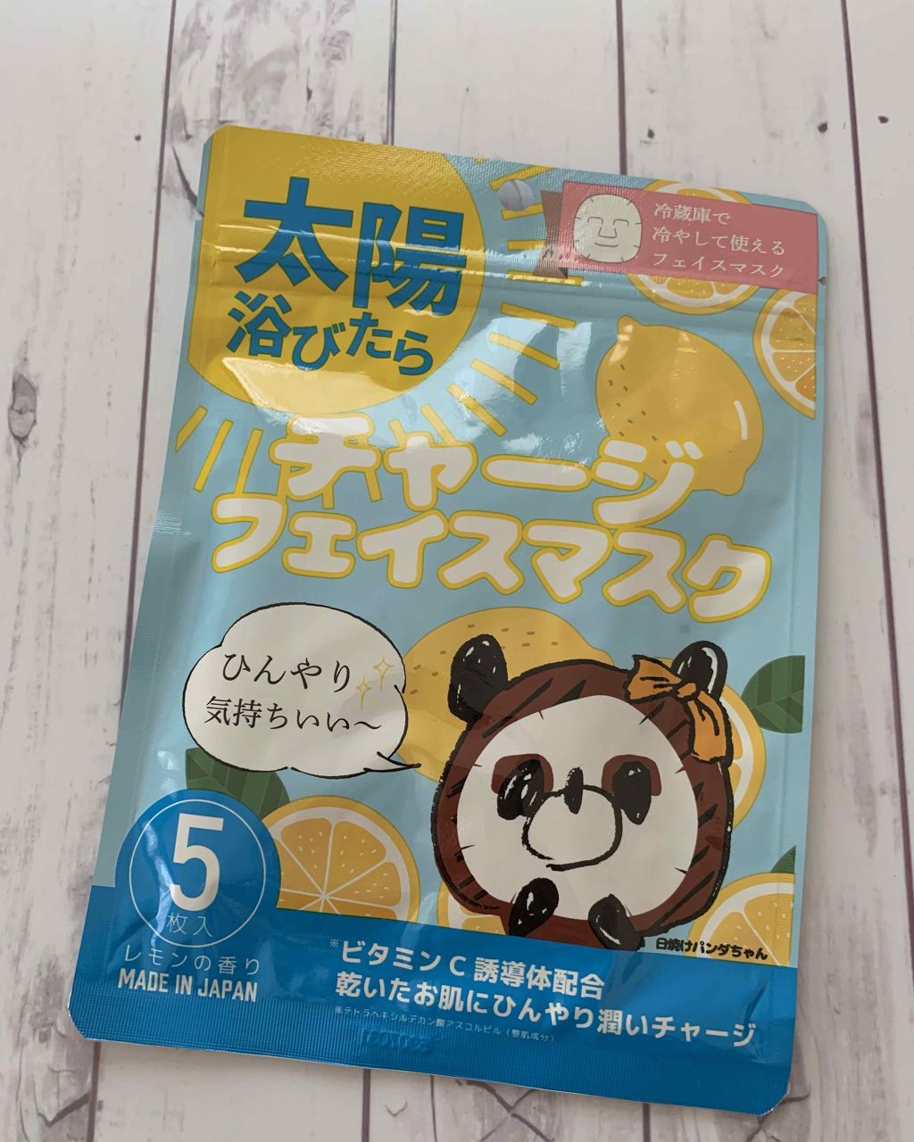 チャージフェイスマスク/Charge Face Mask/シートマスク・パックを使ったクチコミ(1枚目)