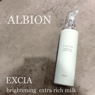 試してみた】エクシア ブライトニング エクストラリッチミルク／ALBION 