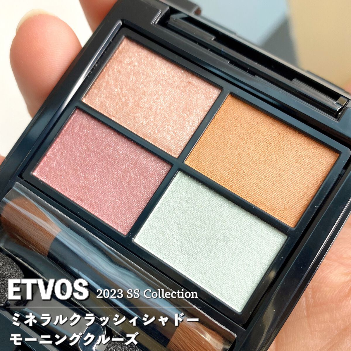 ミネラルクラッシィシャドー/エトヴォス/アイシャドウパレットを使ったクチコミ(1枚目)