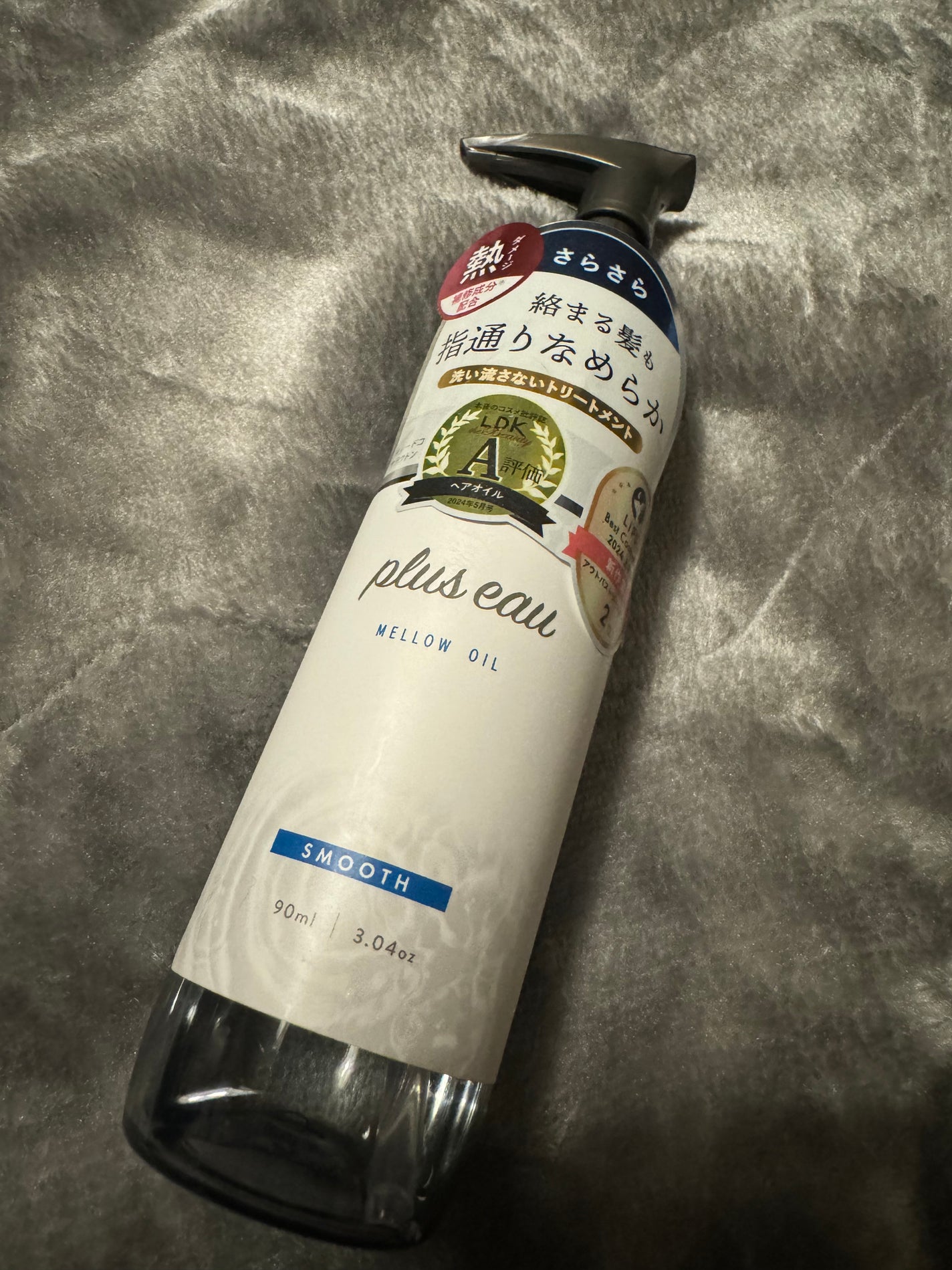 メロウオイル/plus eau/アウトバストリートメントを使ったクチコミ(1枚目)