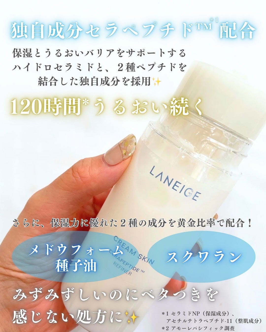 クリームスキン ローション/LANEIGE/化粧水を使ったクチコミ(3枚目)