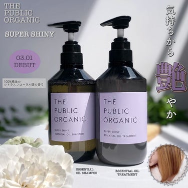 スーパーシャイニー SMシャンプー／SMトリートメント/THE PUBLIC ORGANIC/シャンプー・コンディショナーを使ったクチコミ（1枚目）