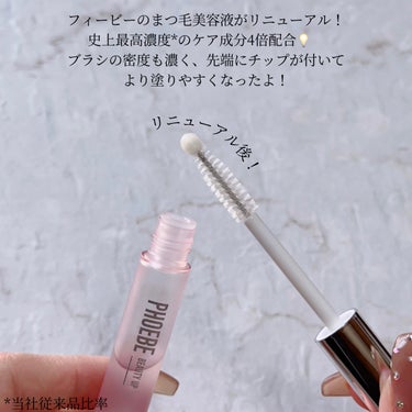 フィービー　ビューティーアップ　アイラッシュセラムN２/PHOEBE BEAUTY UP/まつげ美容液を使ったクチコミ（2枚目）