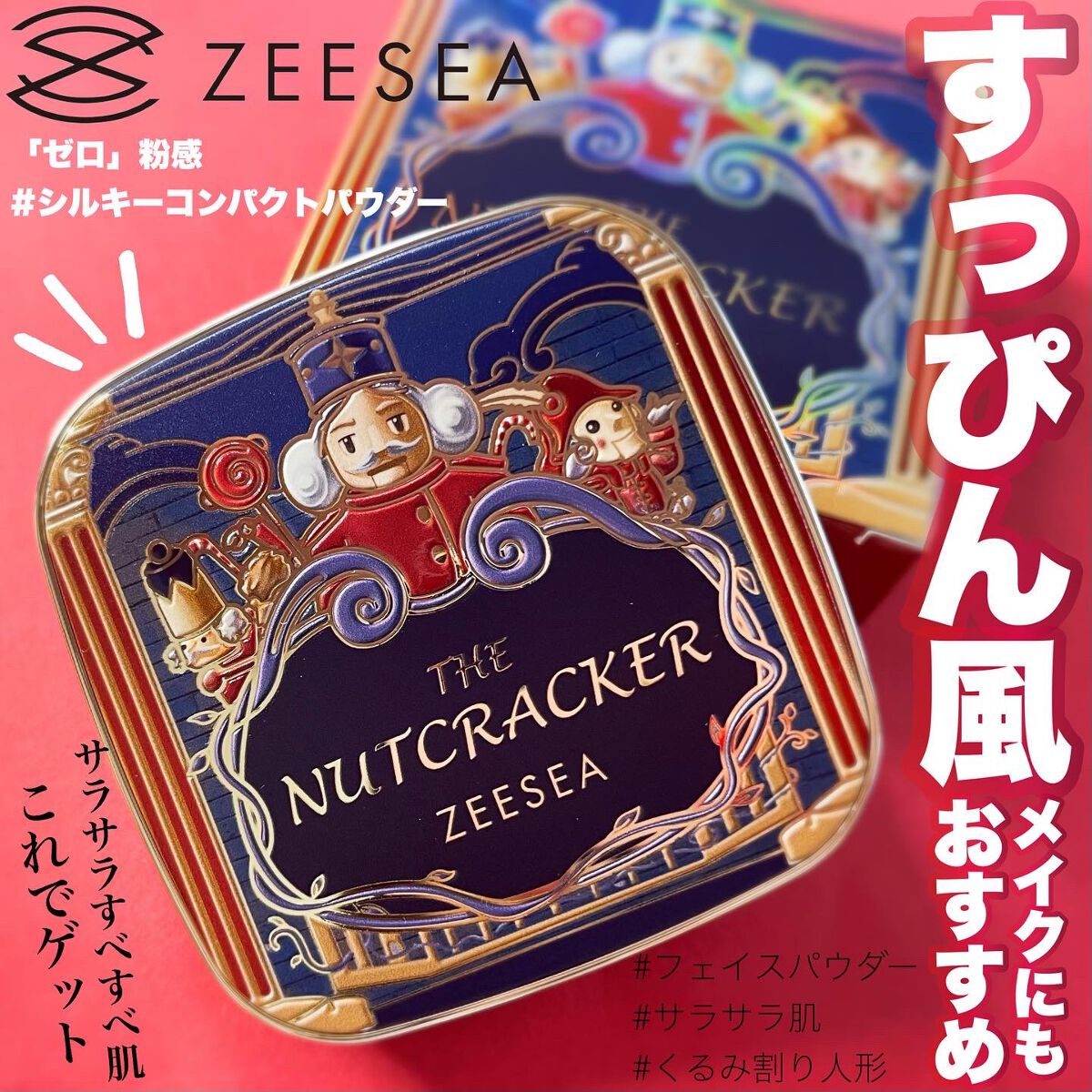 ZEESEA くるみ割り人形「ゼロ」粉感シルキーコンパクトパウダー 01 マット/ZEESEA/プレストパウダーを使ったクチコミ（1枚目）