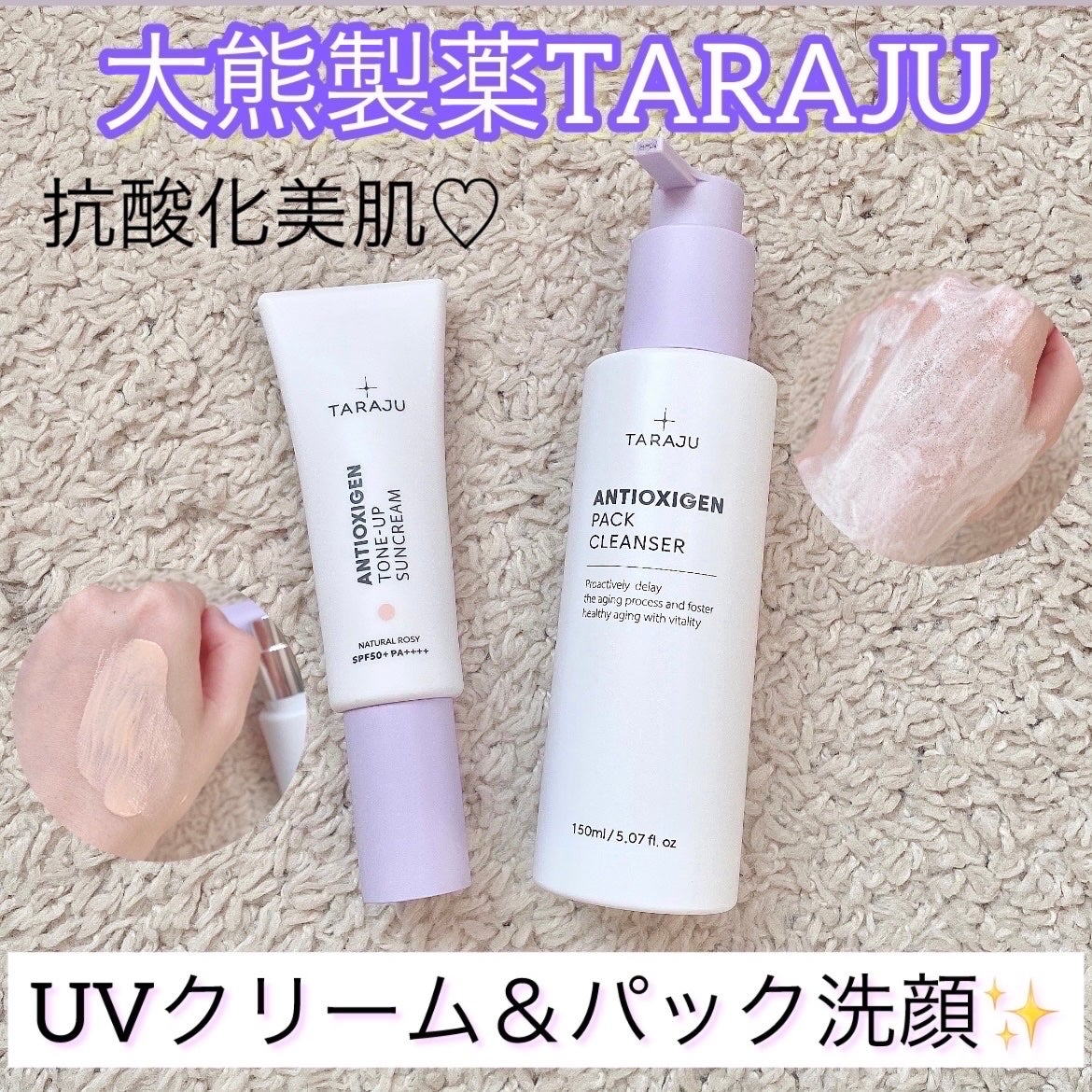 ANTIOXIGEN パッククレンザー/大熊製薬/その他洗顔料を使ったクチコミ(1枚目)