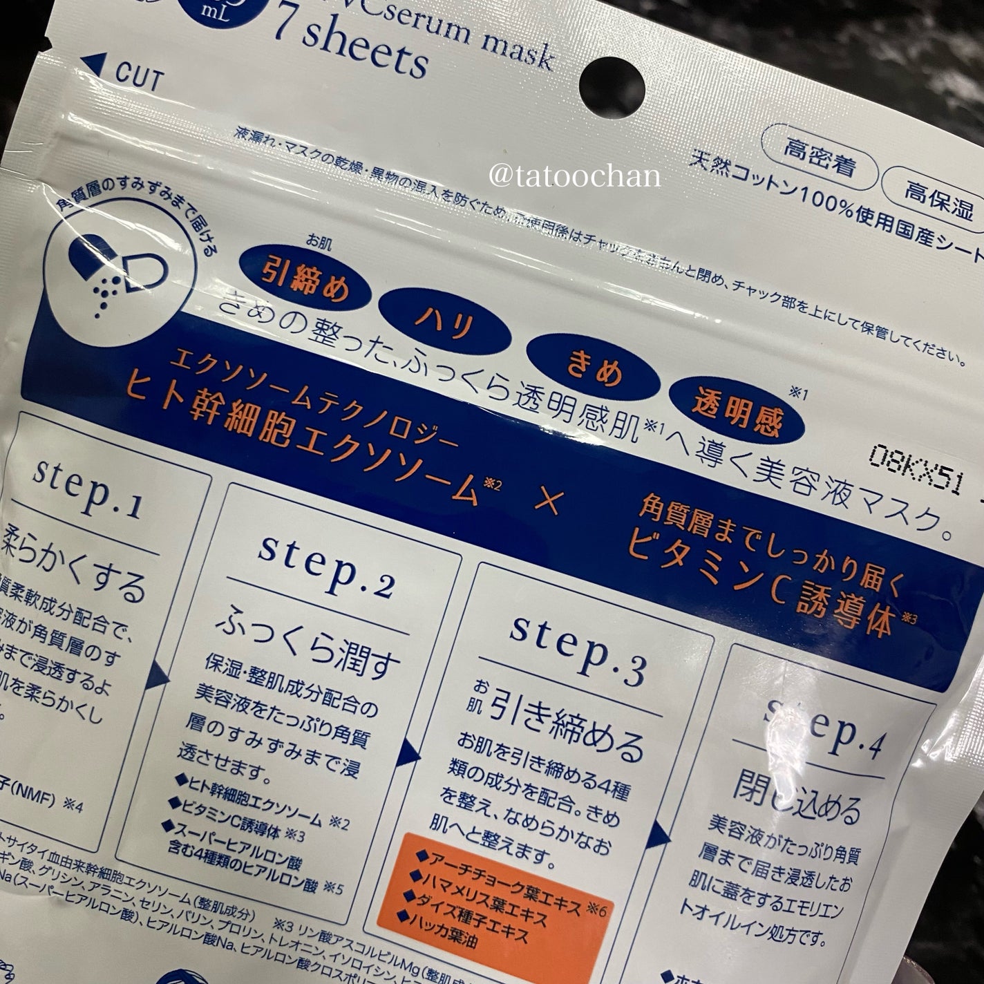 3番 すべすべキメケアシートマスク/numbuzin/シートマスク・パックを使ったクチコミ(3枚目)